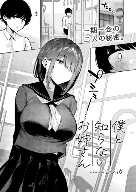 コミックカイエン（快艶） VOL.30-6