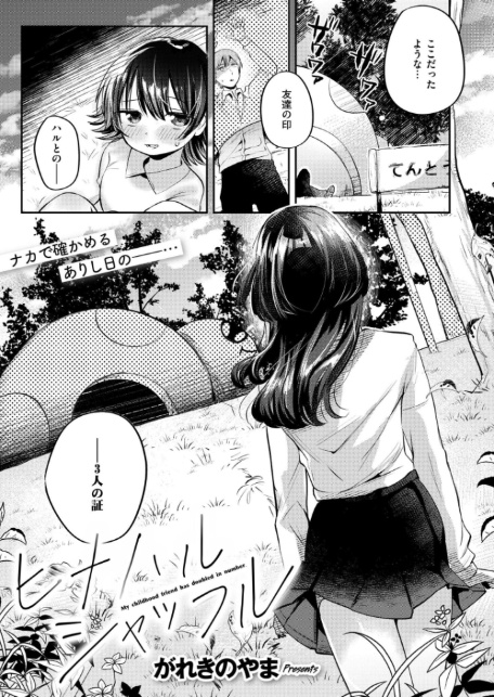 コミックカイエン（快艶） VOL.30-8
