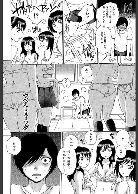 えあエッチ!〜認識されないSEX三昧な日々〜【1話立ち読み付き】-10