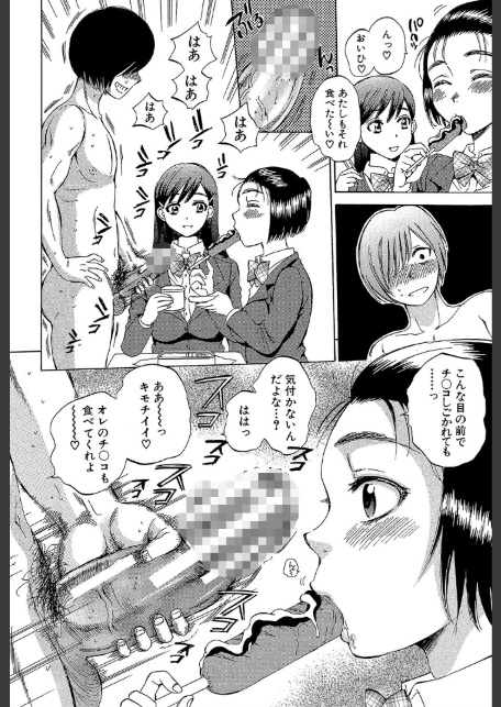 えあエッチ!〜認識されないSEX三昧な日々〜【1話立ち読み付き】-16