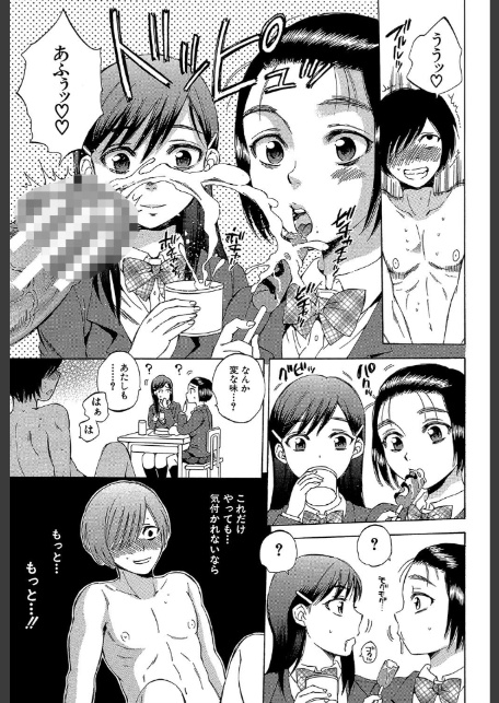 えあエッチ!〜認識されないSEX三昧な日々〜【1話立ち読み付き】-17