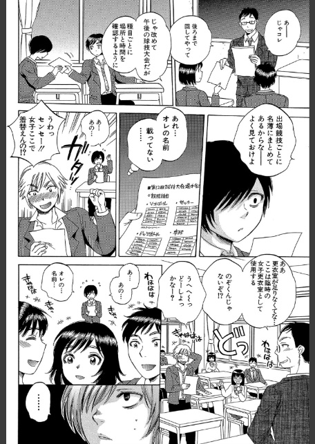 えあエッチ!〜認識されないSEX三昧な日々〜【1話立ち読み付き】-4