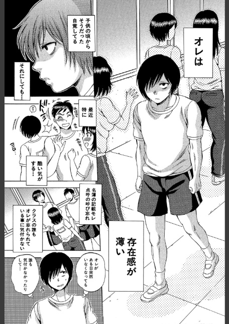 えあエッチ!〜認識されないSEX三昧な日々〜【1話立ち読み付き】-5