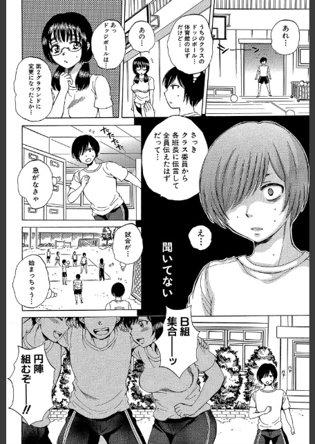 えあエッチ!〜認識されないSEX三昧な日々〜【1話立ち読み付き】-6