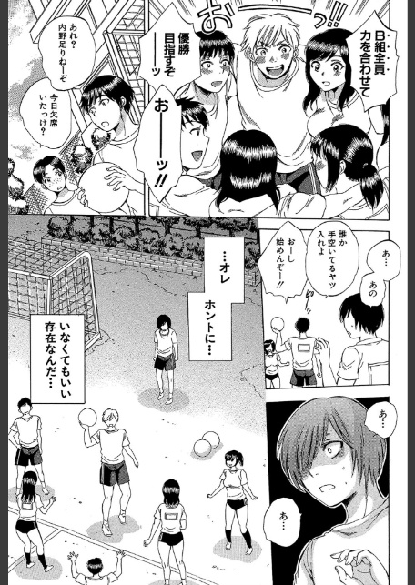 えあエッチ!〜認識されないSEX三昧な日々〜【1話立ち読み付き】-7