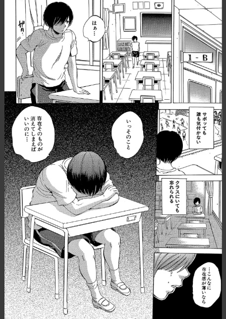 えあエッチ!〜認識されないSEX三昧な日々〜【1話立ち読み付き】-8