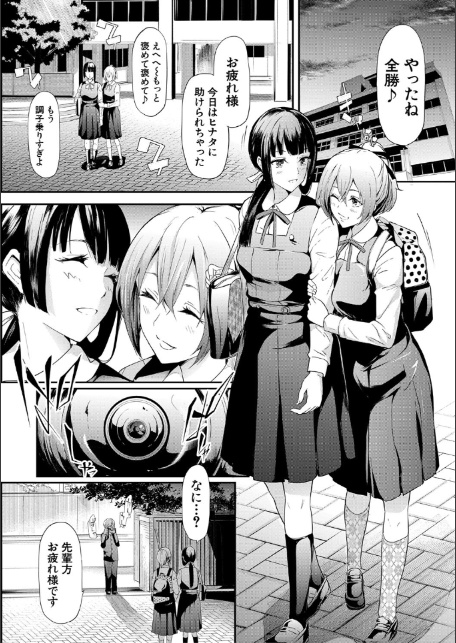 桜宮姉妹のネトラレ記録【1話試し読み付き】 〜yurisis〜-10