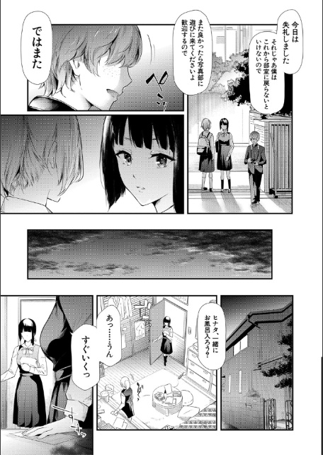 桜宮姉妹のネトラレ記録【1話試し読み付き】 〜yurisis〜-13