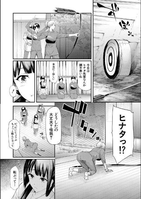 桜宮姉妹のネトラレ記録【1話試し読み付き】 〜yurisis〜-20