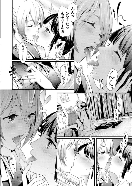 桜宮姉妹のネトラレ記録【1話試し読み付き】 〜yurisis〜-4