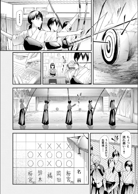 桜宮姉妹のネトラレ記録【1話試し読み付き】 〜yurisis〜-8