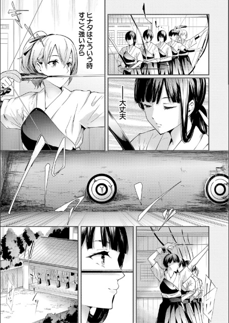 桜宮姉妹のネトラレ記録【1話試し読み付き】 〜yurisis〜-9