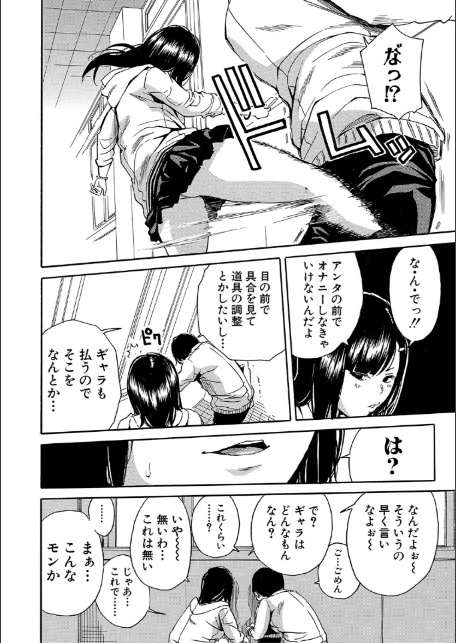 疼くカラダ、開発は玩具で【1話試し読み付き】-10