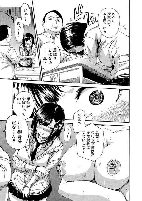 疼くカラダ、開発は玩具で【1話試し読み付き】-17
