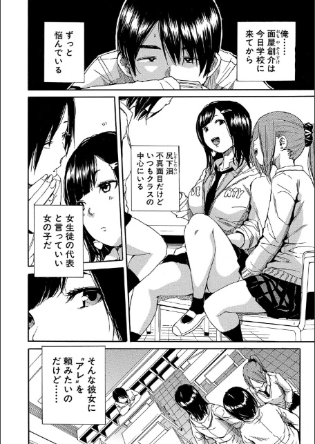 疼くカラダ、開発は玩具で【1話試し読み付き】-4