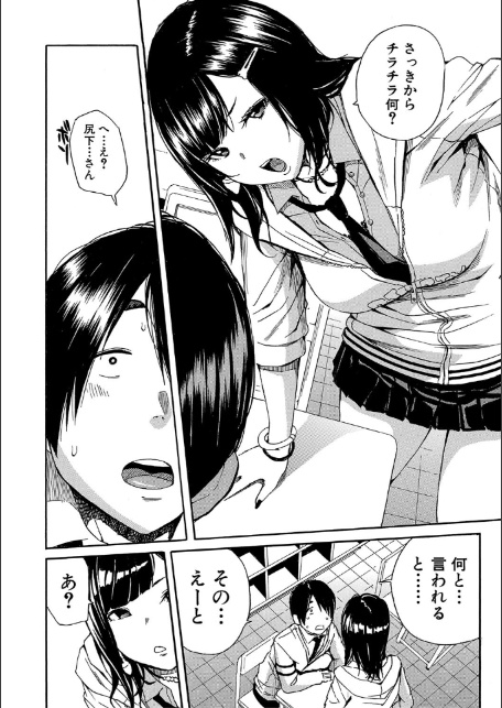疼くカラダ、開発は玩具で【1話試し読み付き】-6