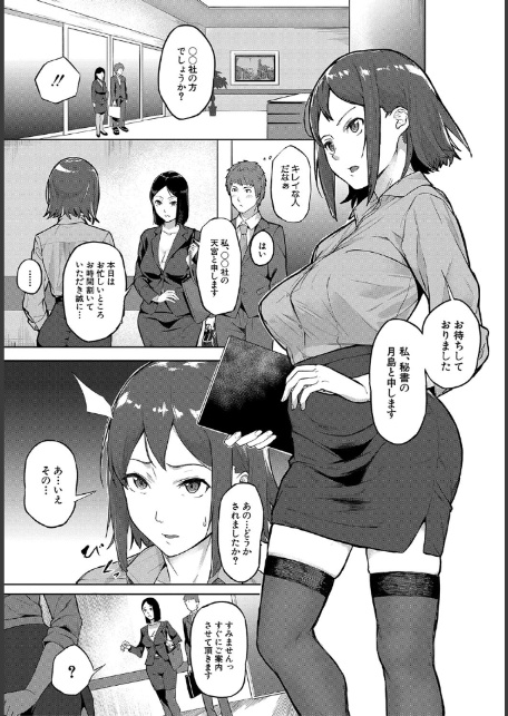 エリート肉便器香織【1話試し読み付き】-11