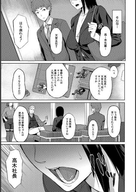 エリート肉便器香織【1話試し読み付き】-13