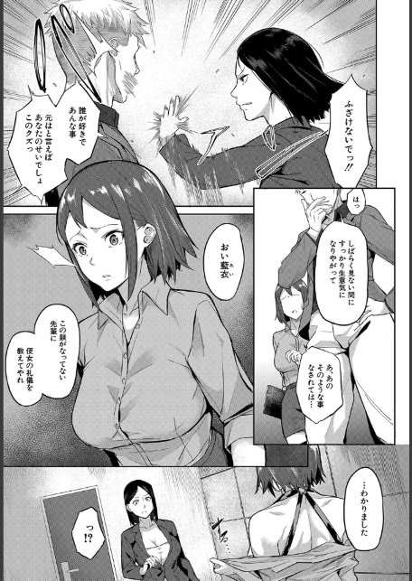 エリート肉便器香織【1話試し読み付き】-17