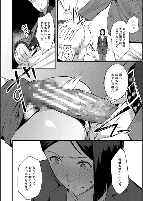 エリート肉便器香織【1話試し読み付き】-20