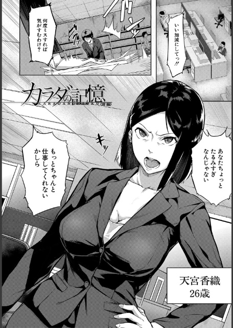 エリート肉便器香織【1話試し読み付き】-4