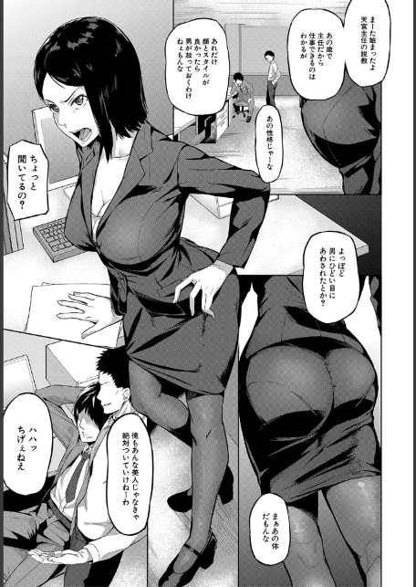 エリート肉便器香織【1話試し読み付き】-5