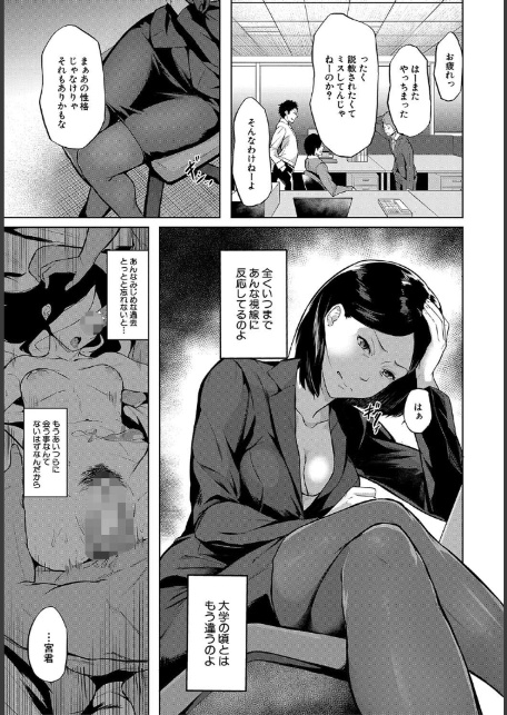 エリート肉便器香織【1話試し読み付き】-7