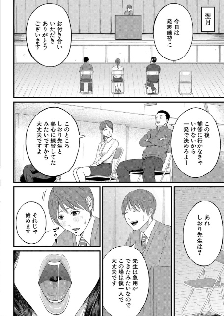 淫乱女教師と僕【1話試し読み付き】-14