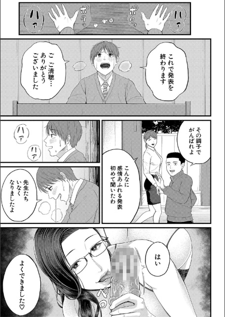 淫乱女教師と僕【1話試し読み付き】-17