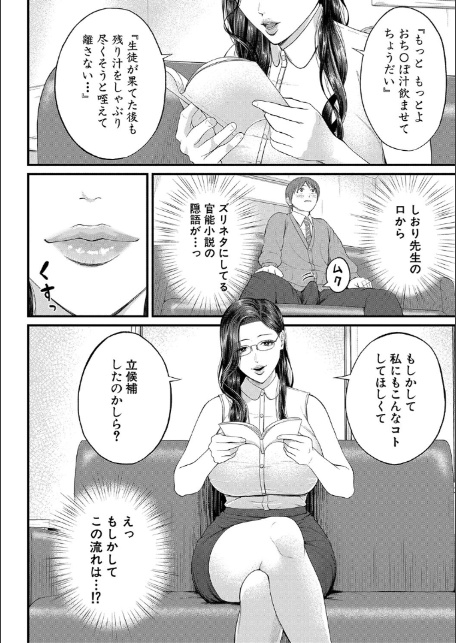 淫乱女教師と僕【1話試し読み付き】-8
