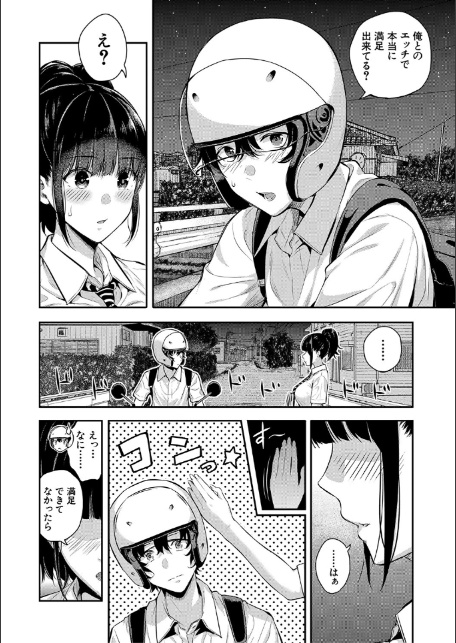夏の発情、キミと生殖-10
