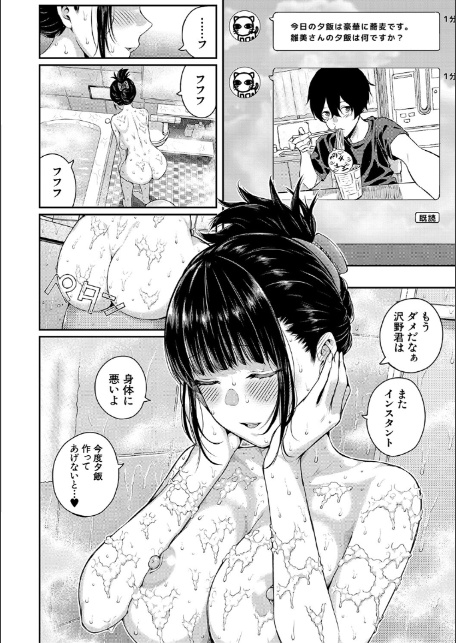 夏の発情、キミと生殖-16