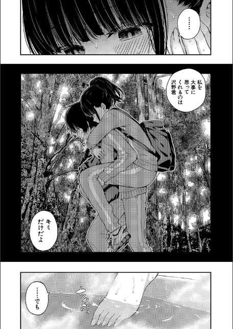 夏の発情、キミと生殖-17