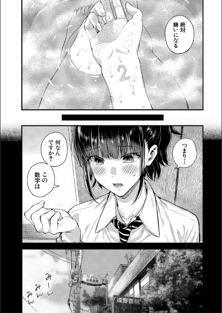 夏の発情、キミと生殖-19