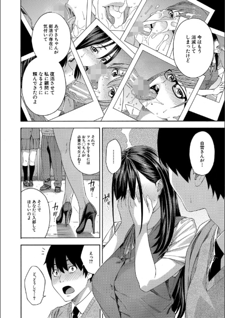 フェラチオ研究部-10