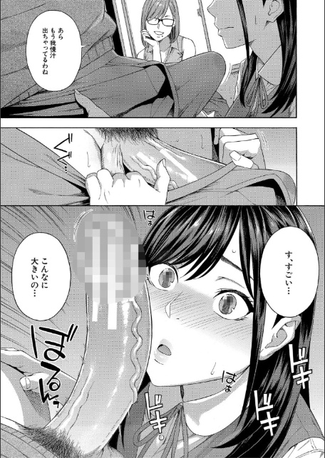 フェラチオ研究部-13