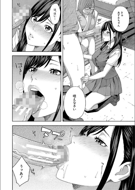 フェラチオ研究部-14