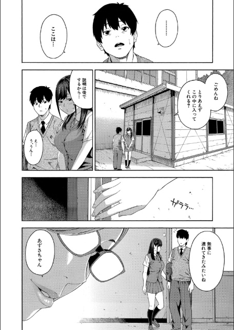 フェラチオ研究部-8