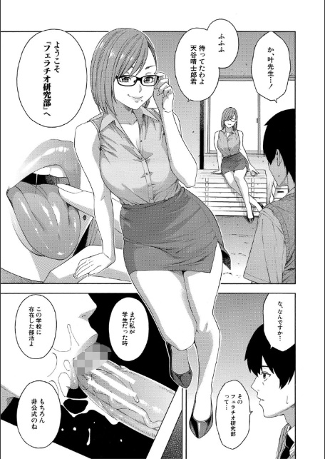 フェラチオ研究部-9