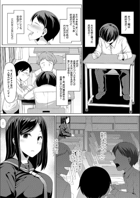生徒会長の尻穴調教日記-13
