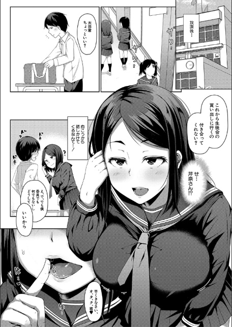 生徒会長の尻穴調教日記-14