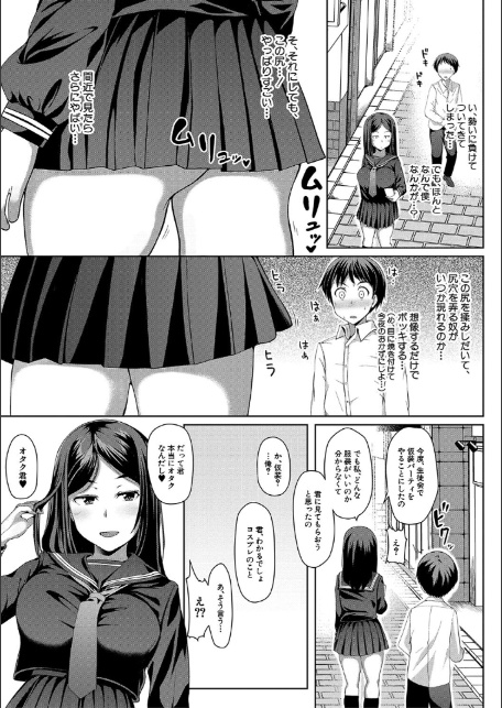生徒会長の尻穴調教日記-15