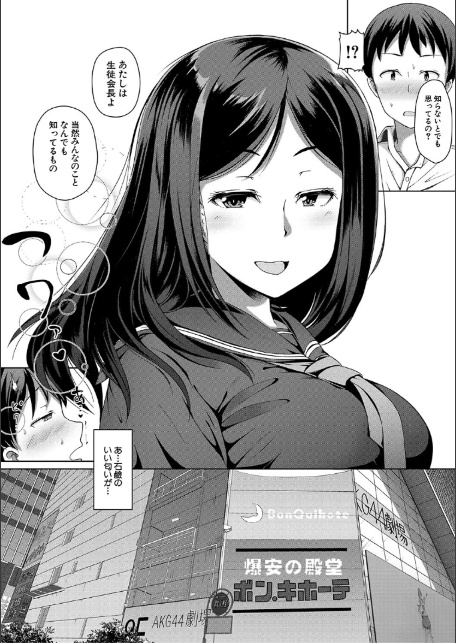 生徒会長の尻穴調教日記-16