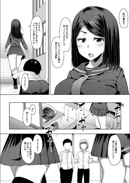 生徒会長の尻穴調教日記-2