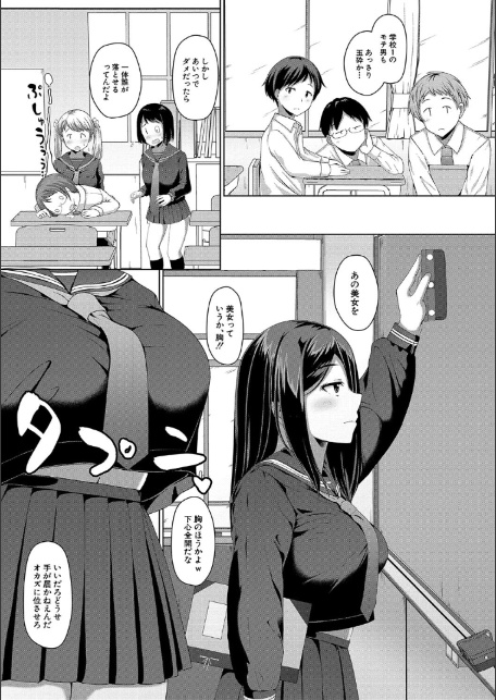 生徒会長の尻穴調教日記-3