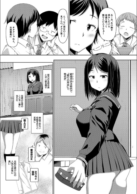 生徒会長の尻穴調教日記-4