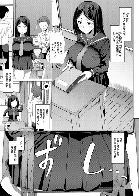 生徒会長の尻穴調教日記-5