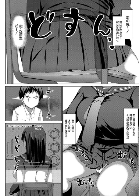生徒会長の尻穴調教日記-6