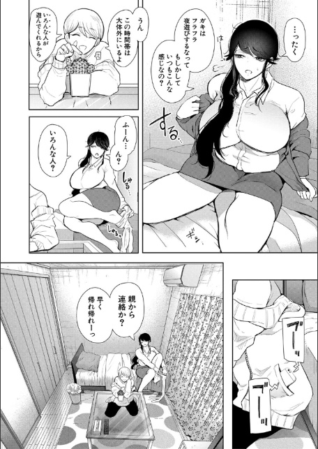 社畜OLは調教を断れない-12