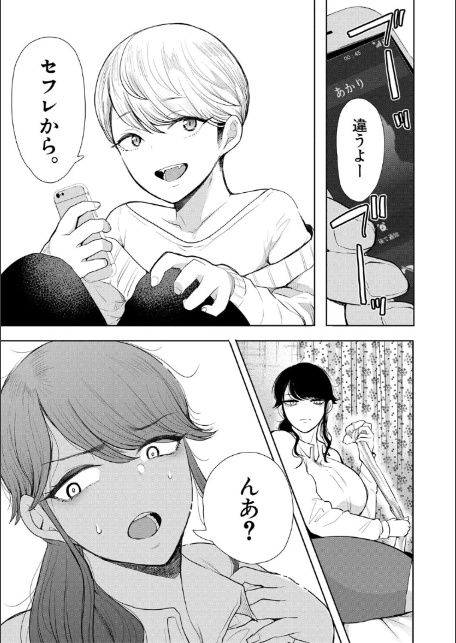 社畜OLは調教を断れない-13